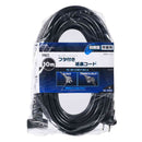 オーム電機 防雨型 フタ付作業用延長コード 10m HS-EW1100F3-K