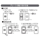 オーム電機 プレート ネコ