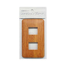 オーム電機 プレート 木目