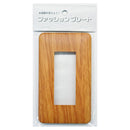 オーム電機 プレート 木目