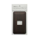 オーム電機 プレート 木目