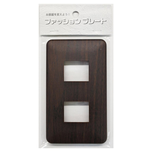 オーム電機 プレート 木目