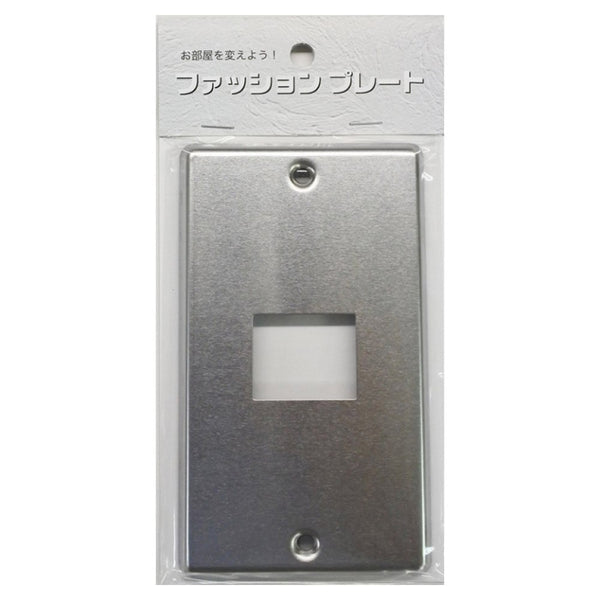 オーム電機 プレート ステンレス