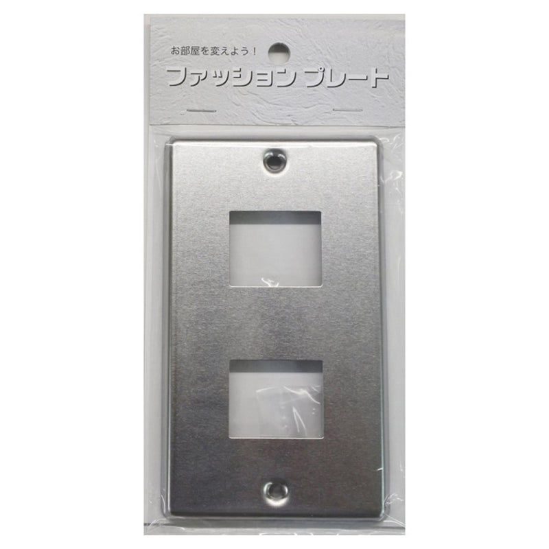 オーム電機 プレート ステンレス