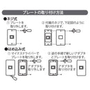 オーム電機 プレート ステンレス