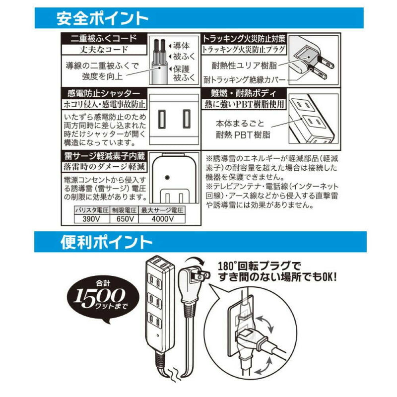 オーム電機 雷に強い安全タップ 4個口 1m