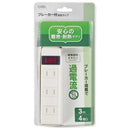 オーム電機 ブレーカー付安全タップ 4個口 3m