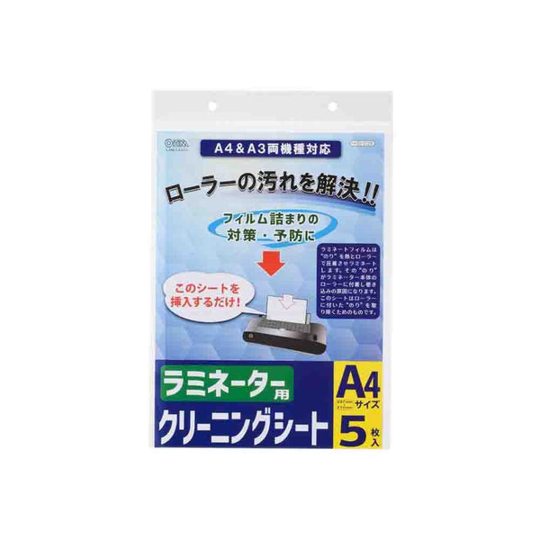 オーム電機 ラミネーター用 クリーニングシート A4＆A3対応 ５枚