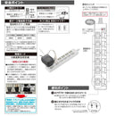 オーム電機 発煙ガード 節電タップ 雷ガード 6個口 2m