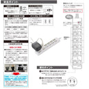 オーム電機 発煙ガード 節電タップ 雷ガード 6個口 2m