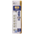 オーム電機 発煙ガード 節電タップ 雷ガード 6個口 2m