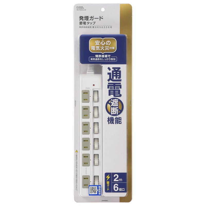 オーム電機 発煙ガード 節電タップ 雷ガード 6個口 2m