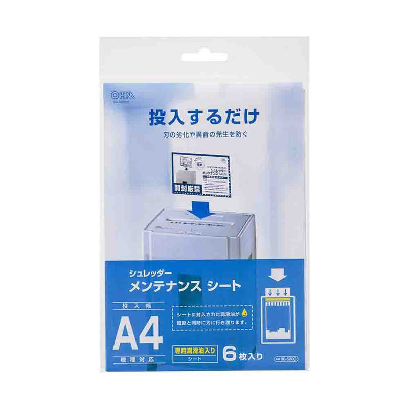 オーム電機 シュレッダー メンテナンスシート A4機種対応 6枚