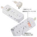 オーム電機 発煙ガードスイッチ付タップ 6個口 1m