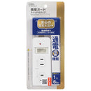 オーム電機 発煙ガードスイッチ付タップ 6個口 1m