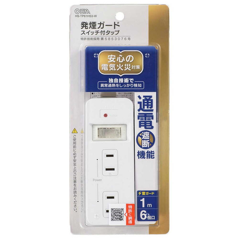 オーム電機 発煙ガードスイッチ付タップ 6個口 1m