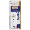 オーム電機 発煙ガードスイッチ付タップ 6個口 1m