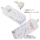 オーム電機 発煙ガードスイッチ付タップ 6個口 3m