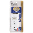 オーム電機 発煙ガードスイッチ付タップ 6個口 3m