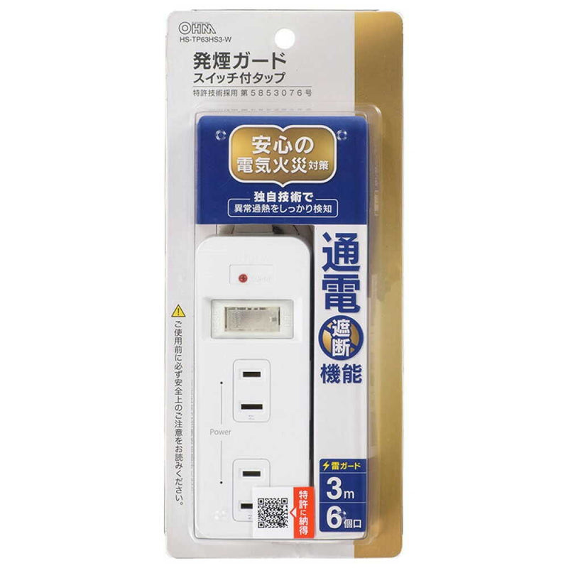 オーム電機 発煙ガードスイッチ付タップ 6個口 3m
