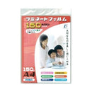 オーム電機 ラミネートフィルム150ミクロン A4 20枚