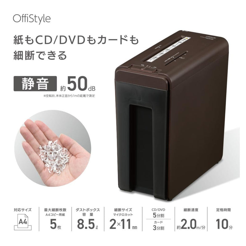 オーム電機 マイクロカットシュレッダー