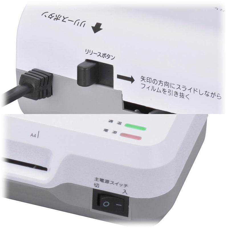 オーム電機 ラミネーターA4