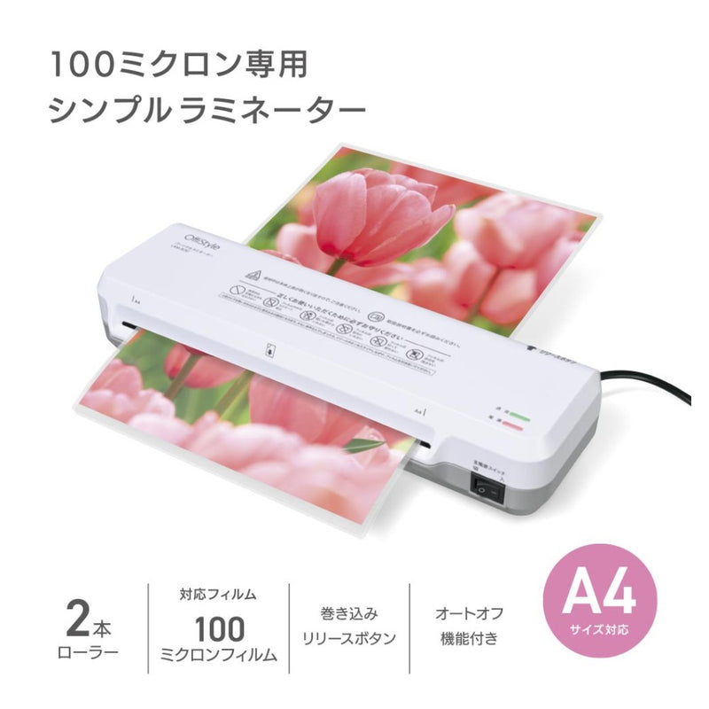 オーム電機 ラミネーターA4