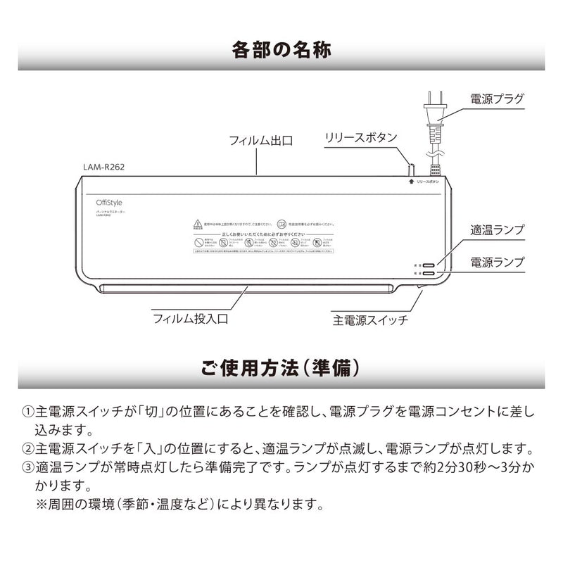 オーム電機 ラミネーターA3