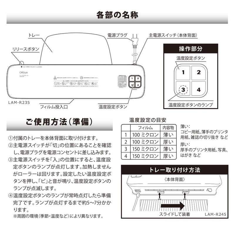 オーム電機 パーソナルラミネーターA3