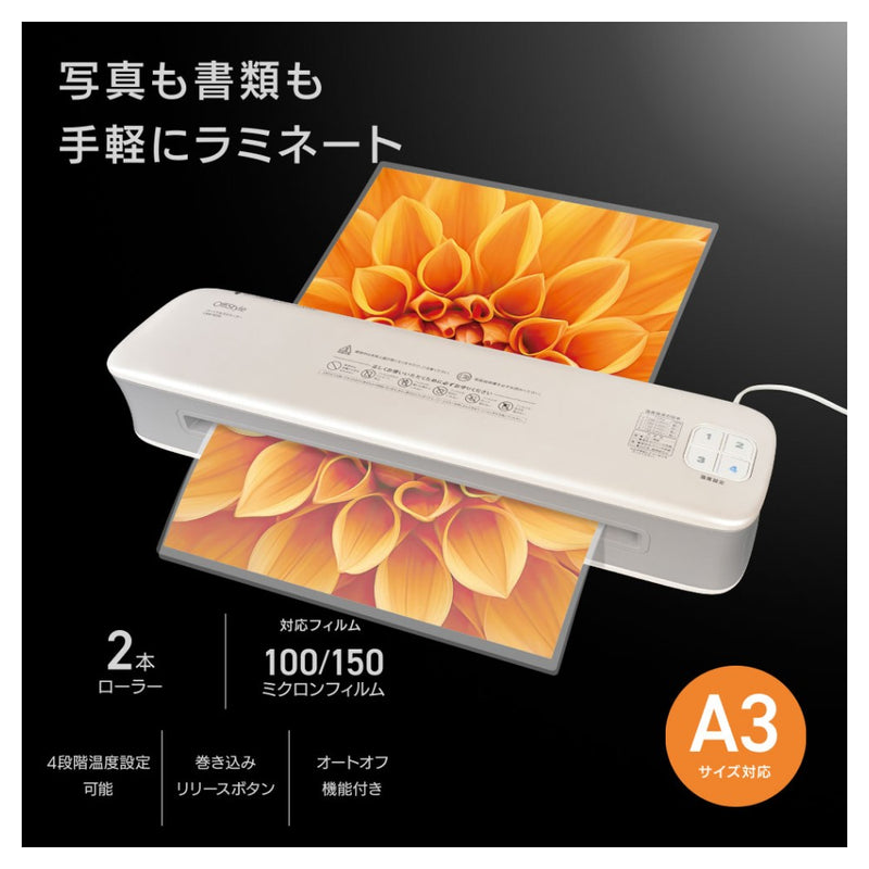 オーム電機 パーソナルラミネーターA3
