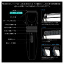 オーム電機 Iberis MEN‘S 電動バリカン 電池式