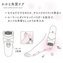 オーム電機 かかと角質ケア