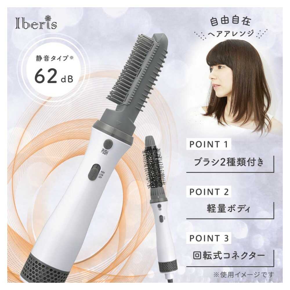 オーム電機 Iberis カールドライヤー