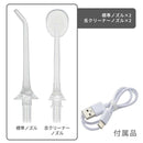 オーム電機 コードレス ウォーターフロス