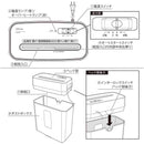 オーム電機 マイクロカットシュレッダー