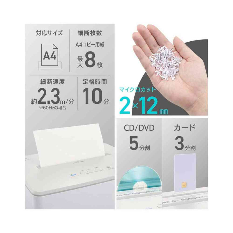 オーム電機 マイクロカットシュレッダー