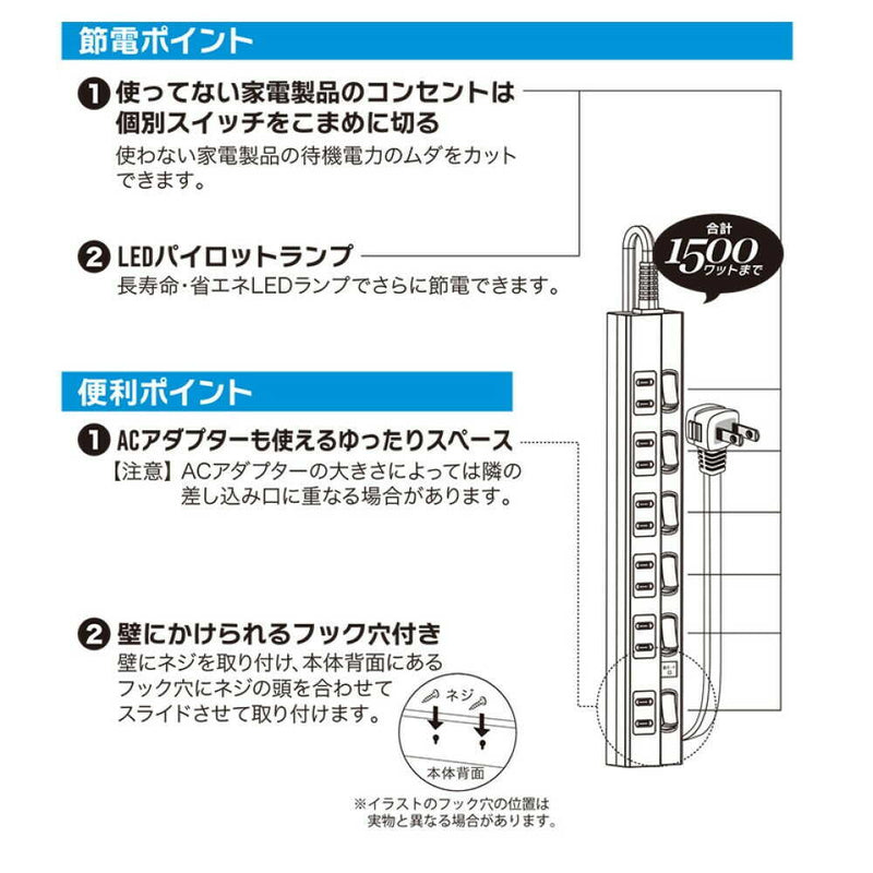 オーム電機 雷に強い節電タップ 6個口 3m