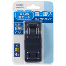 オーム電機 雷に強いマイクロタップ 4個口 HS-AKS4PBT-K