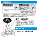 オーム電機 雷に強いトリプルタップ 3個口 HS-AK3PBT-W
