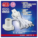 オーム電機 磁器レセップ E17 1.5mコード スイッチ付 1個