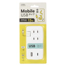 オーム電機 モバイルUSBタップ くるっと収納