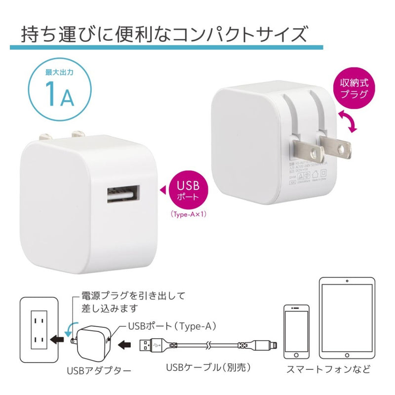 オーム電機 USBアダプター Type-A 1A