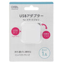 オーム電機 USBアダプター Type-A 1A