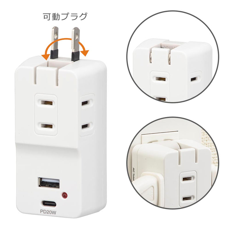 オーム電機　モバイルＵＳＢタップ雷ガード　ＰＤ対応　２０Ｗ