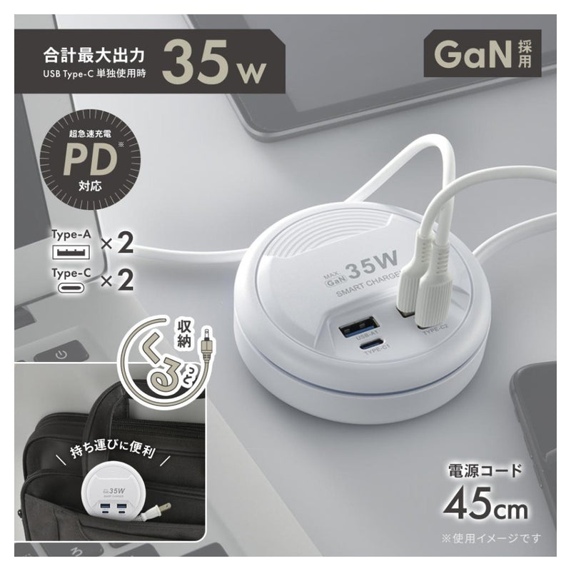 オーム電機 モバイルUSBタップ 35w 45cm