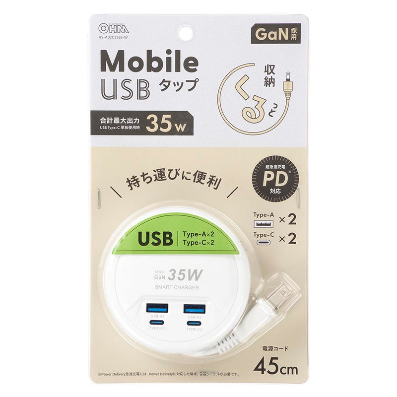 オーム電機 モバイルUSBタップ 35w 45cm