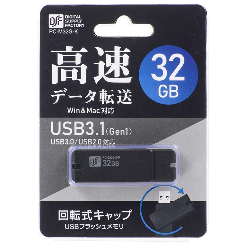 オーム電機 USB3.1Gen1フラッシュメモリ高速データ転送