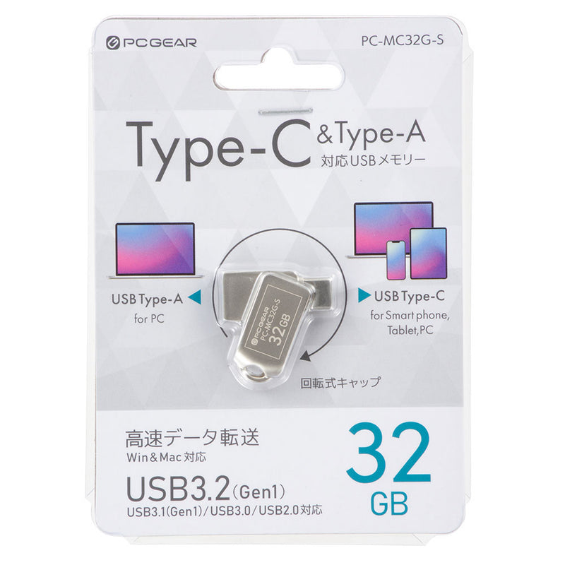 オーム電機 PCGEAR USBメモリーTypeC，A対応