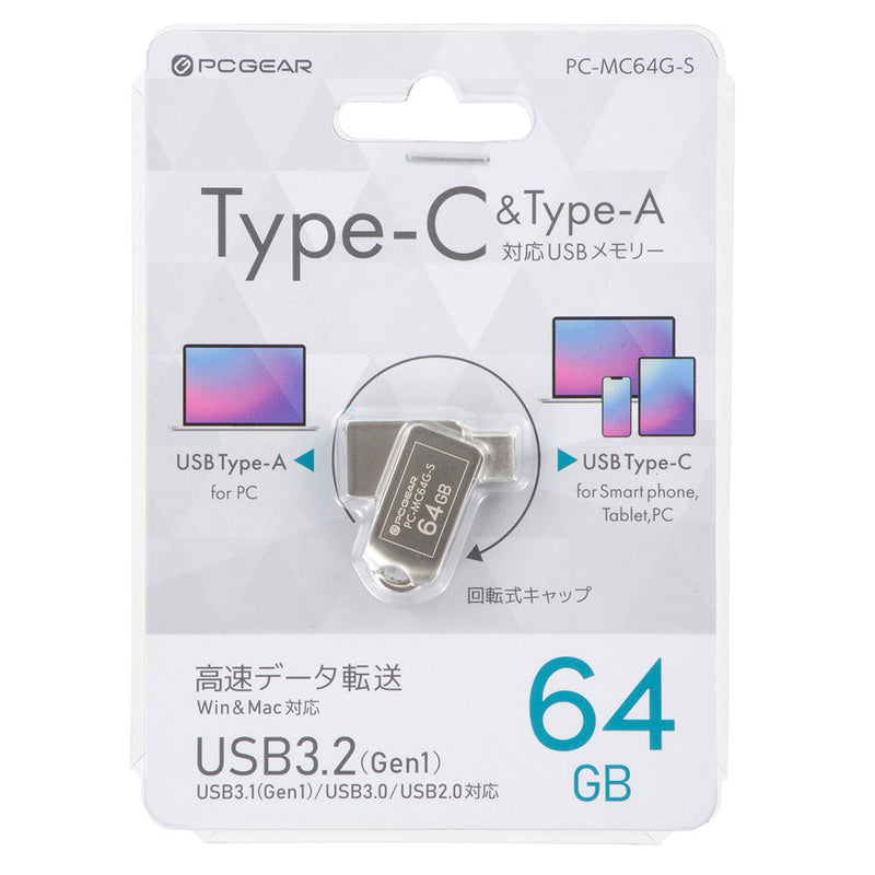 オーム電機 PCGEAR USBメモリーTypeC，A対応